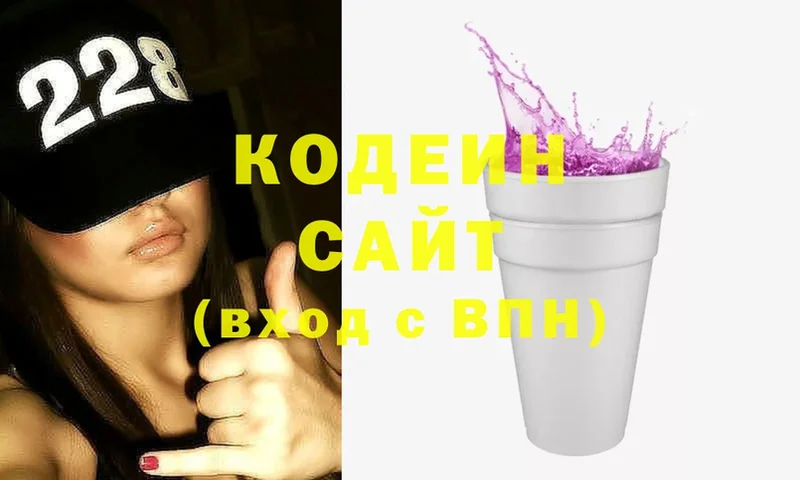 Кодеиновый сироп Lean Purple Drank  Борзя 