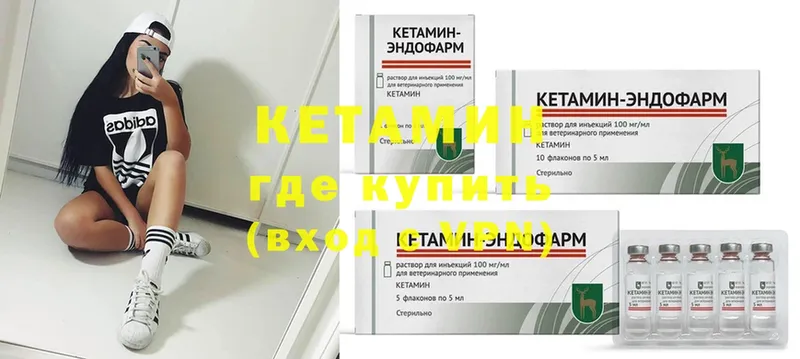 Кетамин ketamine  Борзя 